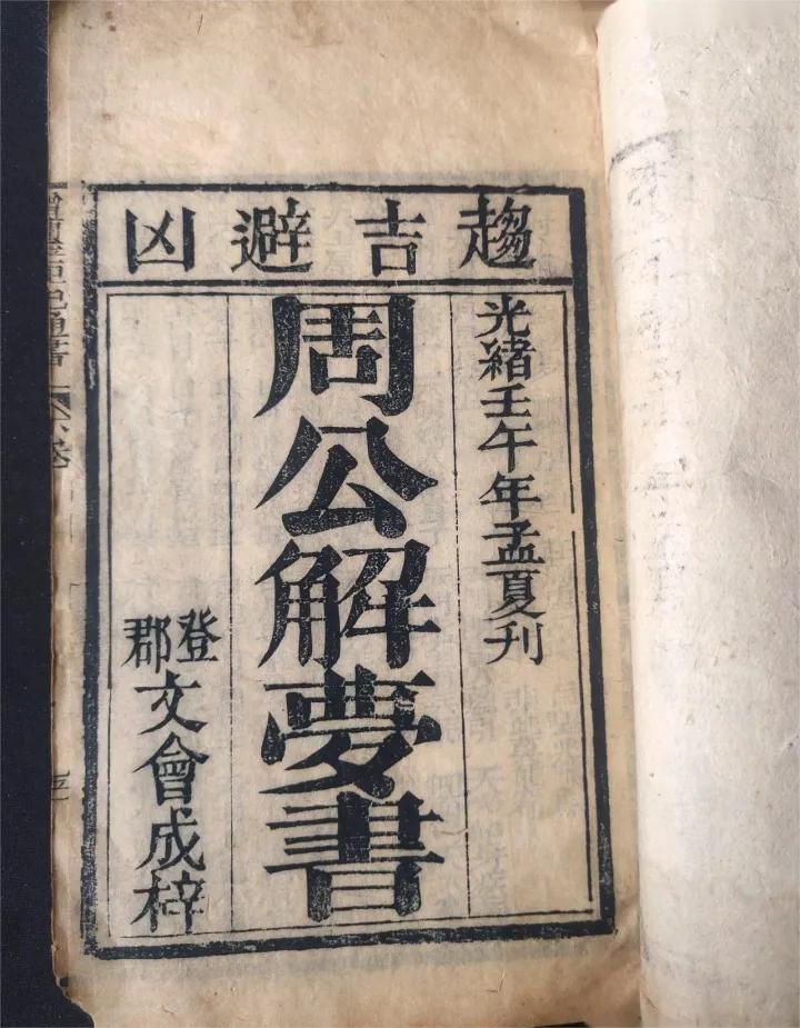 内幕区 第158页