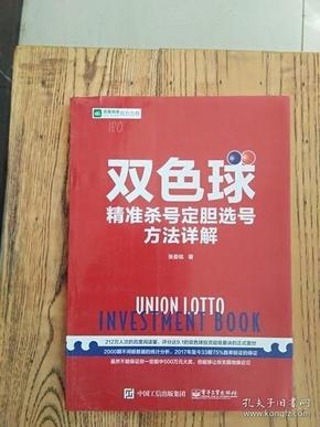 专家杀号