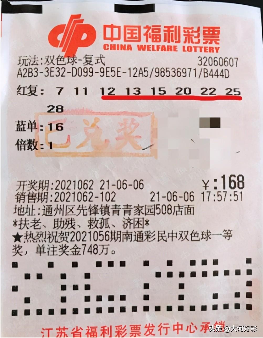 胆拖投注