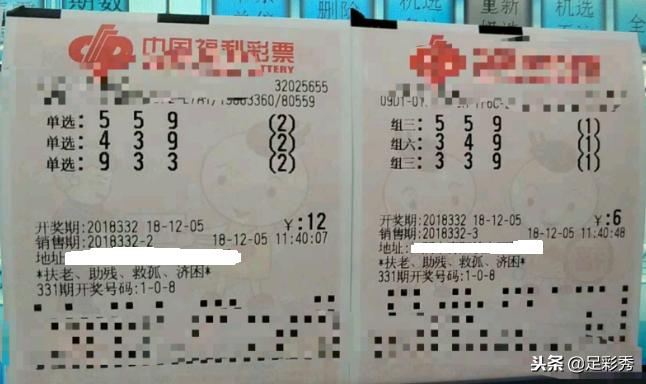 彩票查询，揭秘排列五2018332期的神秘面纱