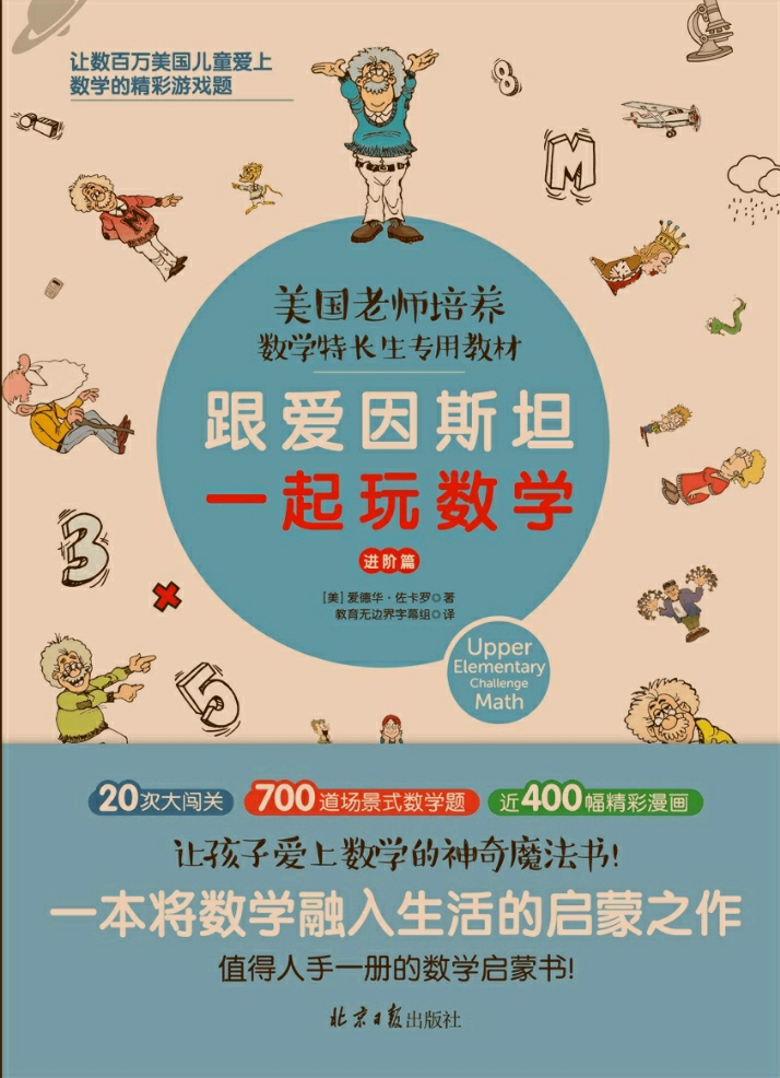探索五的英语奥秘，从文化到数学的奇妙旅程