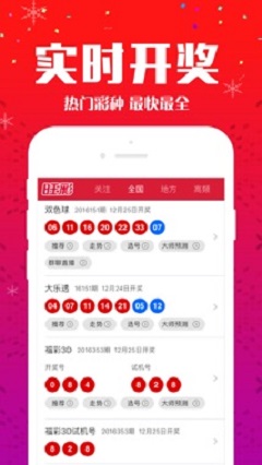 双色球彩票