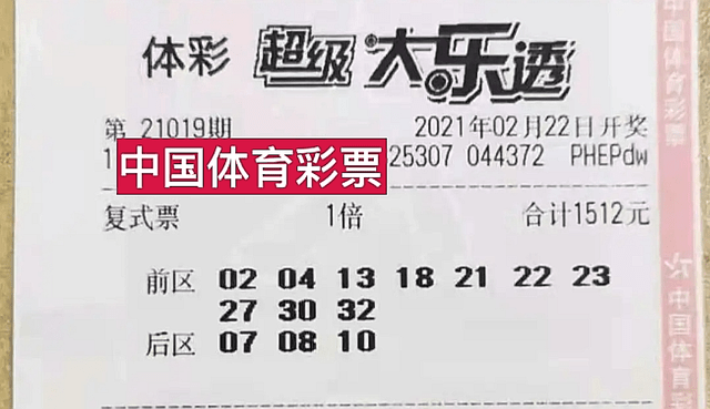 最新大乐透开奖直播，揭秘数字背后的幸运与期待