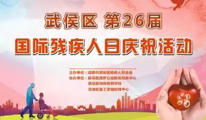 国际残疾人日，12月3日的全球共情与行动