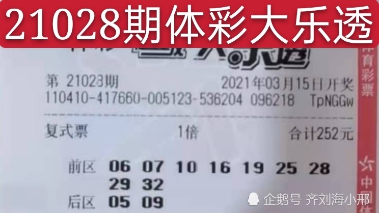 广东36选7好彩一最新开奖结果揭秘，幸运的瞬间与梦想的碰撞