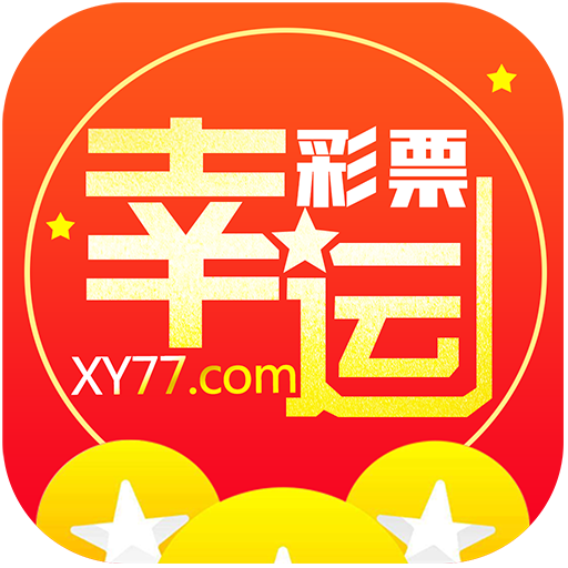 福彩排七，今日揭晓的幸运数字