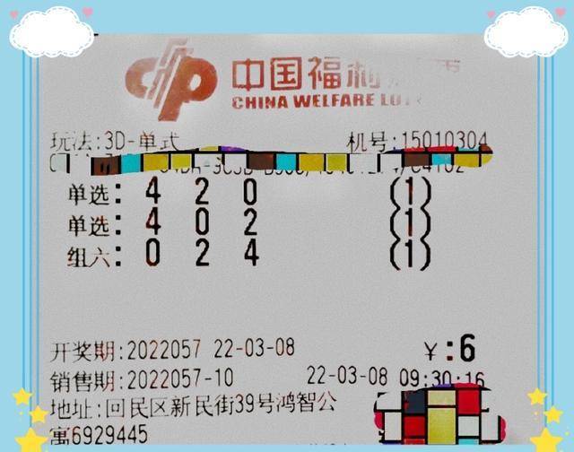 3D开奖号与试机号走势图，揭秘数字游戏的奥秘