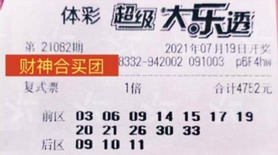 探索大乐透中奖奥秘，解析中奖表与对照表查询的实用指南