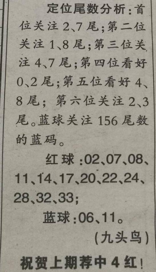 双色球100期开机号码的回顾与展望