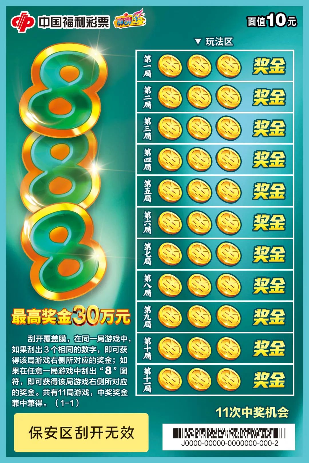 福彩3D 808，数字背后的幸运与智慧
