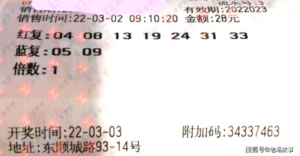 牛彩网双色球