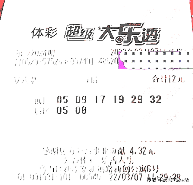 大乐透彩2元网杀号，理性与幸运的智慧碰撞