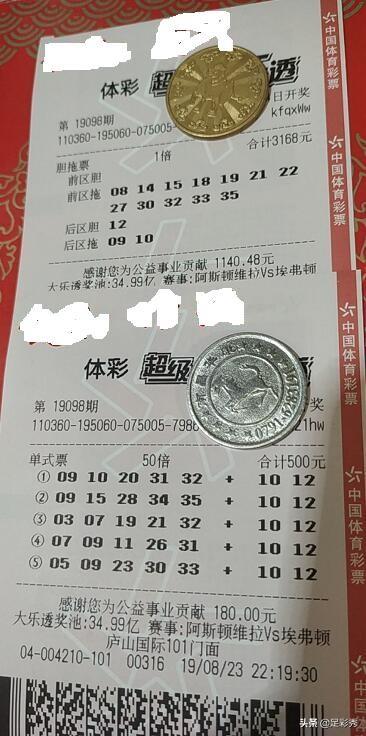 大乐透走势分析