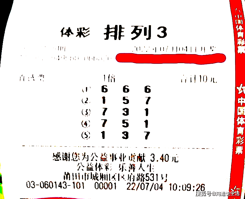 买排列五选号，理性与智慧的双重考量
