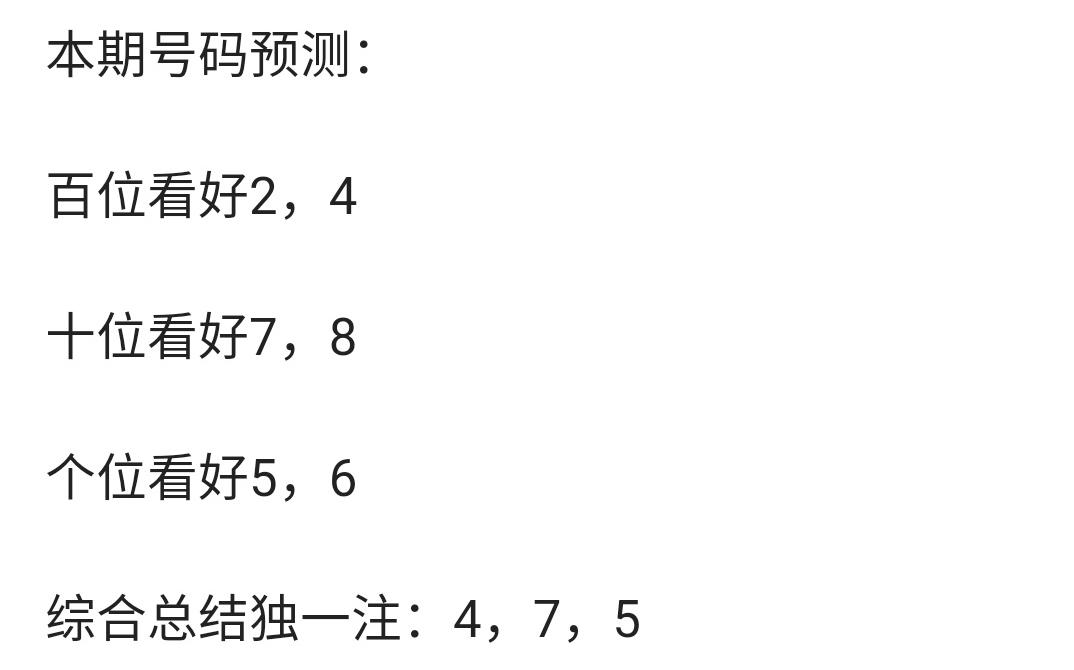 今日3D开奖结果深度解析，揭秘数字背后的奥秘