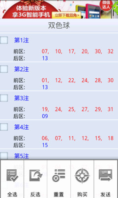 今日体彩排列三开机号，揭秘数字背后的幸运密码