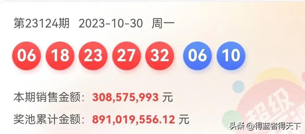 揭秘大乐透开奖结果，数字背后的幸运与期待