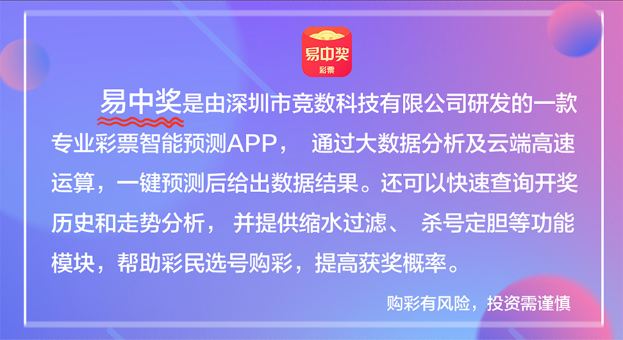 福彩3D近200期开机号，揭秘趋势与策略