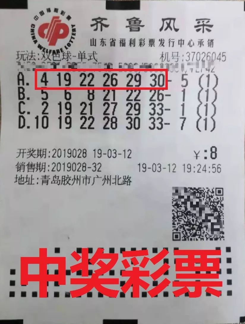 探索双色球2004002，数字背后的幸运与希望