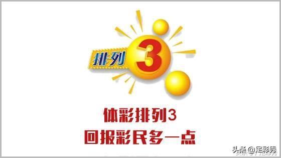 3D试机号摆球顺序走势图，揭秘彩票背后的数字奥秘
