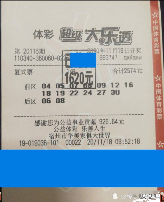 七星彩117期开奖结果揭晓，数字背后的幸运与期待