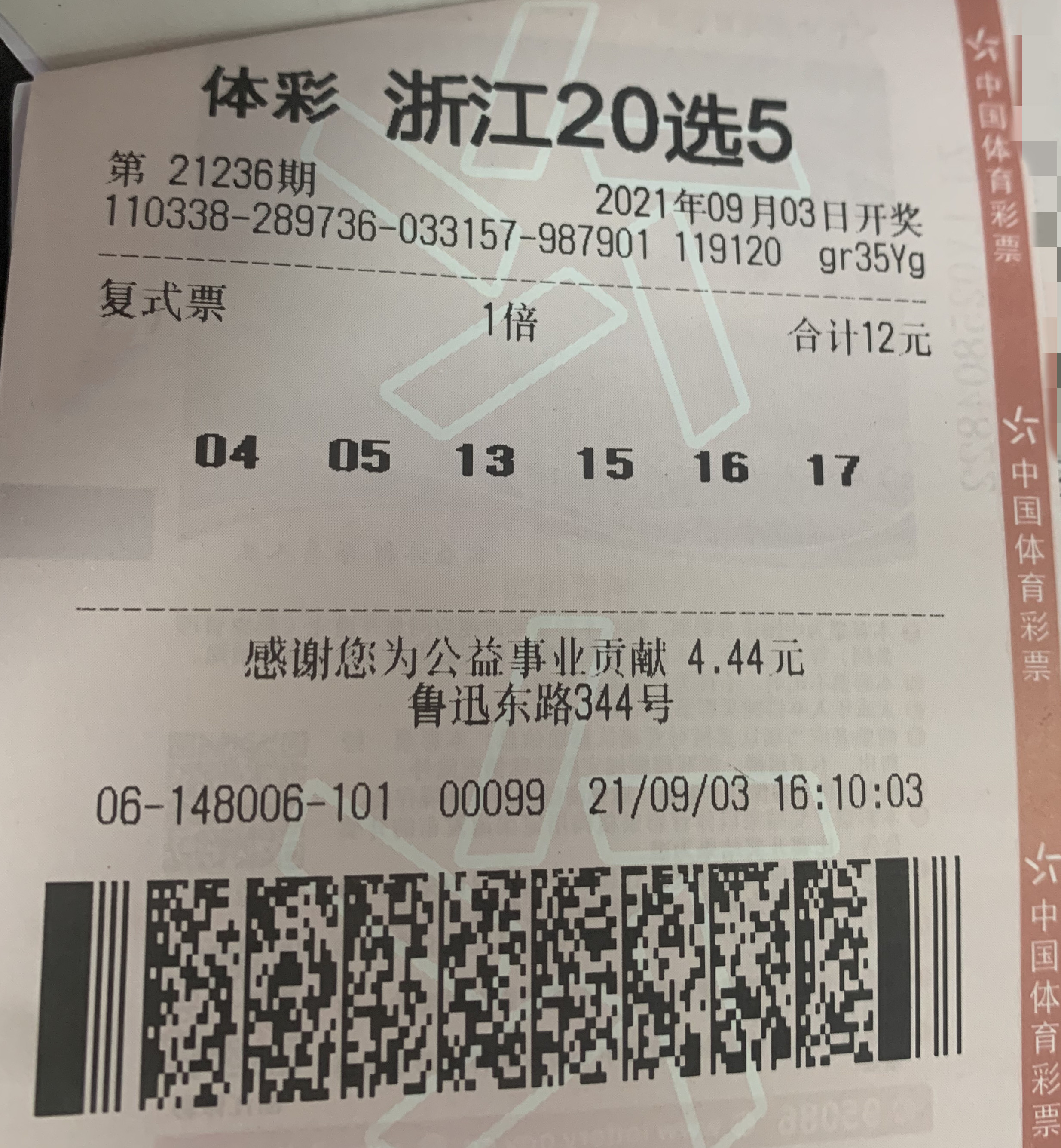 今日浙江20选5开奖号码揭晓，幸运数字的碰撞与期待