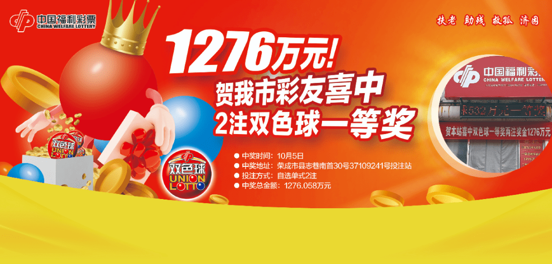 揭秘中国福利彩票第149期中奖号码，幸运背后的数字奥秘