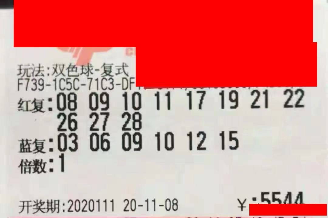 双色球2013045期，彩民的欢乐与期待