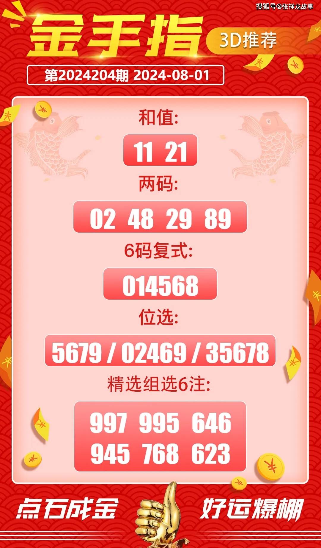 双色球中奖