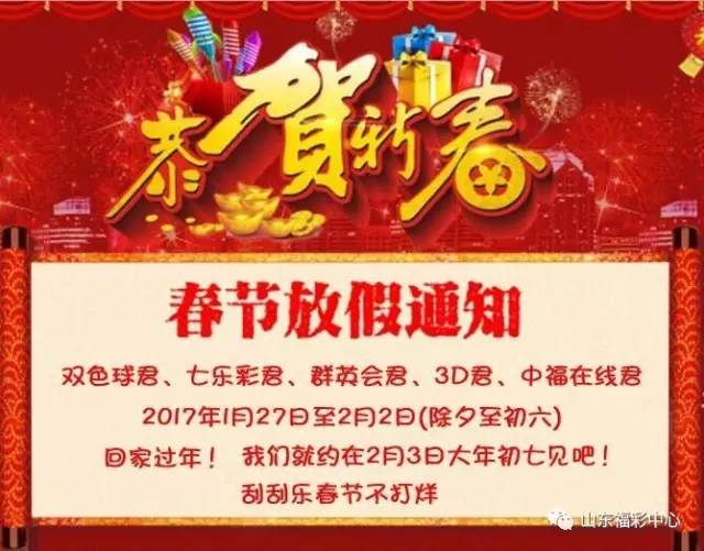 今年快乐十二开奖，一场期待与惊喜的盛宴
