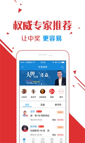 福利彩票网上投注站APP，便捷、安全、智能的购彩新体验