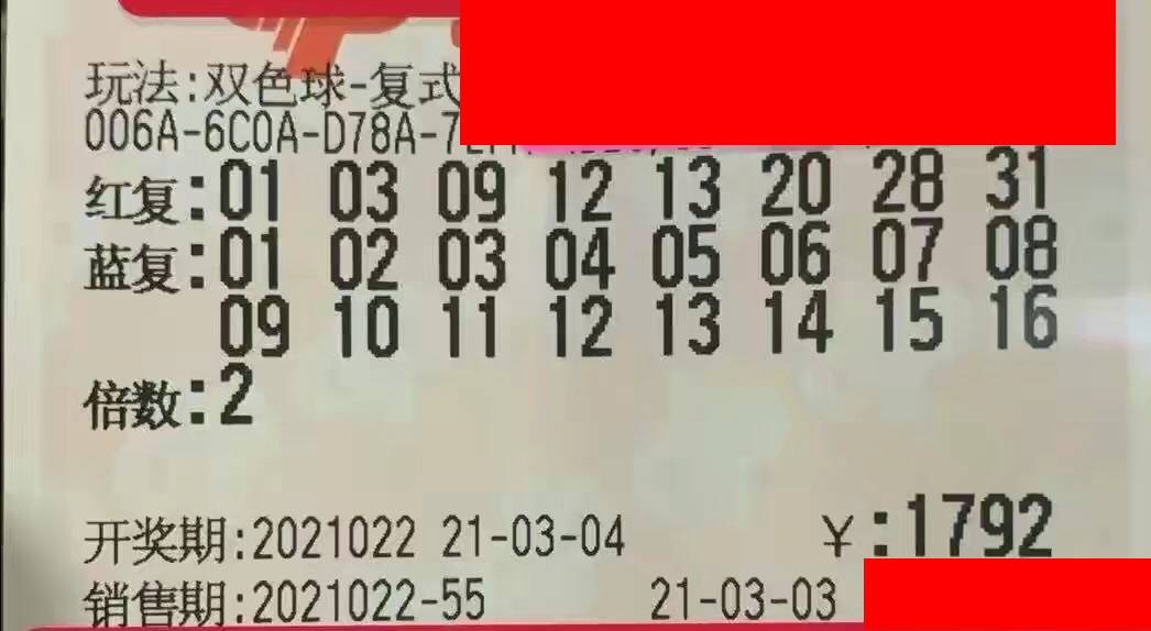 2005096期双色球开奖结果揭晓，梦想与幸运的碰撞