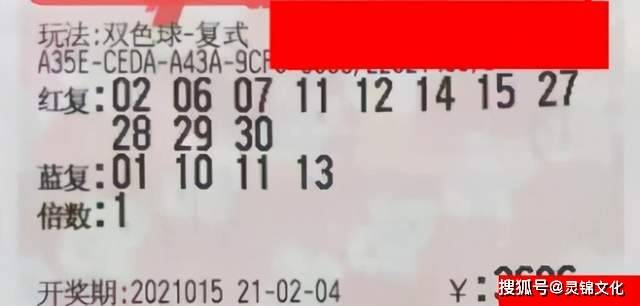 2017074期双色球开奖号码，梦想与幸运的碰撞