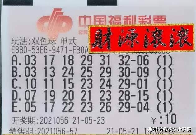 探秘双色球19070，数字背后的幸运与希望