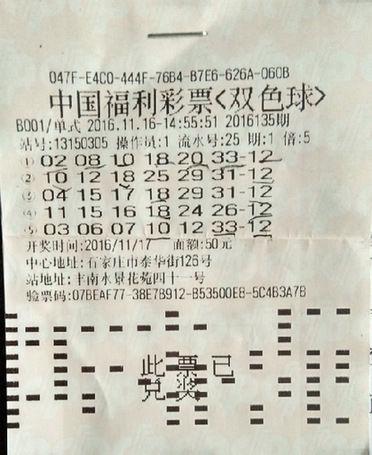双色球，揭秘中奖奇迹，一注之差背后的幸运与策略