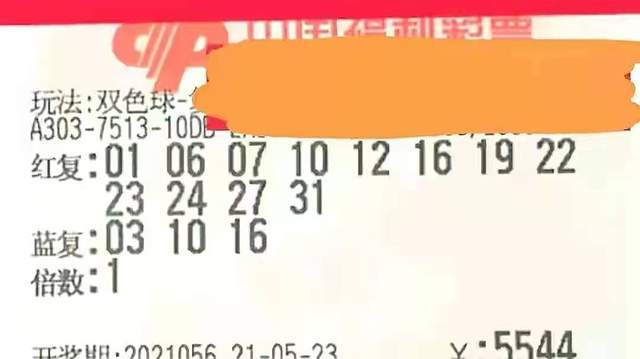 2023年双色球202357期开奖揭晓，幸运数字的碰撞与期待