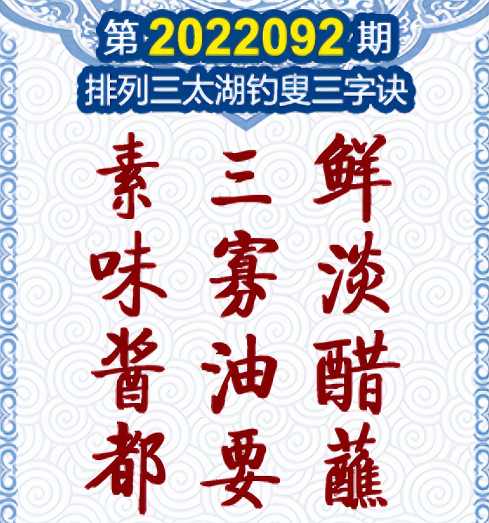探索3D太湖钓叟字谜的神秘世界，图片背后的故事与魅力