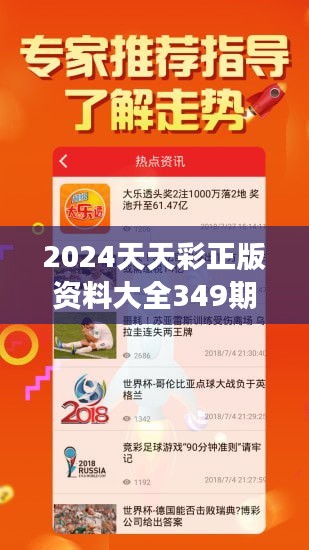 展望2035，未来彩票市场的天天开好彩新纪元2025年全年资料免费大全