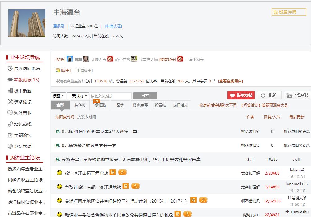 澳门论坛大全，探索多元文化与社区交流的线上平台澳门的论坛