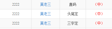 无敌平特王 第148页