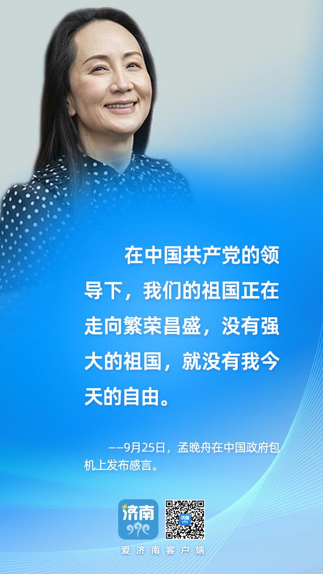孟晚舟最新消息，归途的曙光与华为未来的展望孟晚舟最新消息今天图片