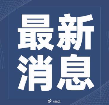 优化国土空间布局，推动我国高质量发展的战略蓝图我国要优化国土空间布局 推进区域