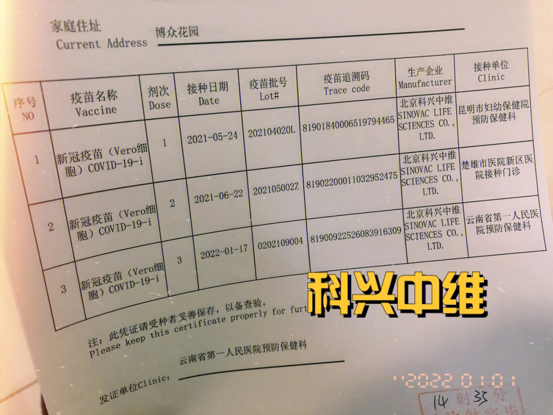 科兴疫苗赔偿方案详解与公众关切科兴疫苗赔偿方案最新
