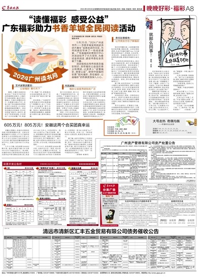 探秘黄大仙救世报图，民间信仰的神秘力量与文化传承黄大仙救世报图片 正版2o24年