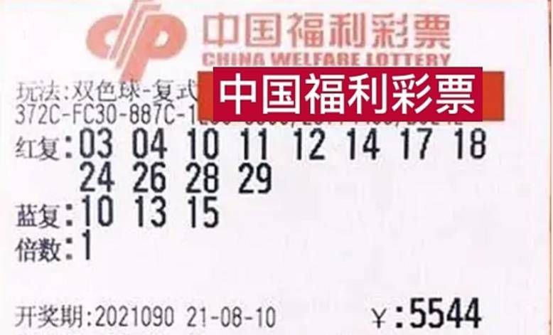 精选948cc天下彩，理性看待彩票与人生机遇天下彩9944cc图文资讯大全更