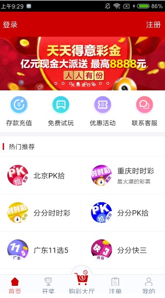 2035年新澳彩票最新开奖结果查询，数字化时代的透明与便捷2025新澳最新开奖结果查询号码