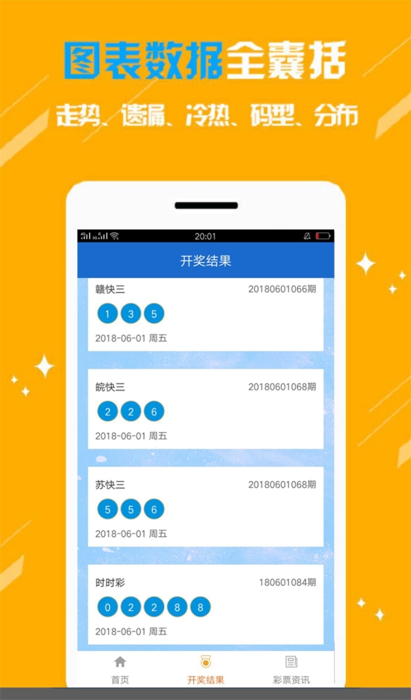澳门六盒宝典2035年，未来彩票直播的革新与挑战2025新澳门天天开奖记录