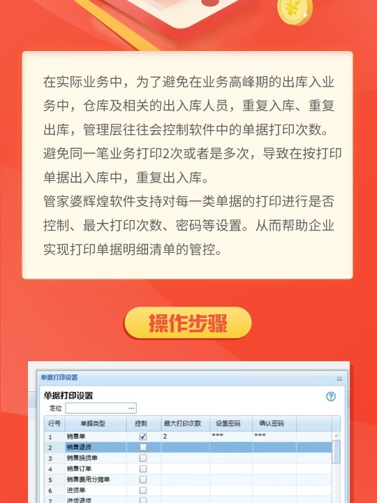 管家婆2019开奖结果，揭秘背后的故事与影响管家婆开奖结果出2019