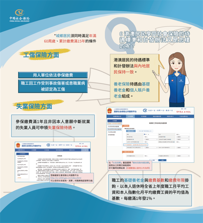 澳门资料大全 第9页