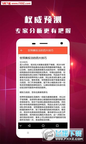 管家婆四肖期期的精准预测，免费资料与理性分析的平衡管家婆四肖期期免费公开